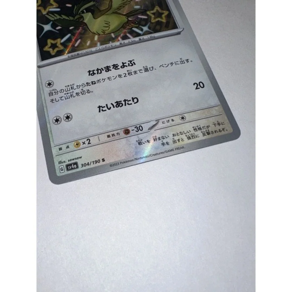 Pidgey‎ Shiny LP Pokemon Cards (S) 304/190 Japanese 39D